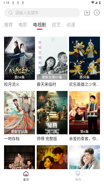 海娱追剧2024最新版