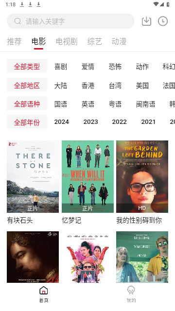 海娱追剧2024最新版