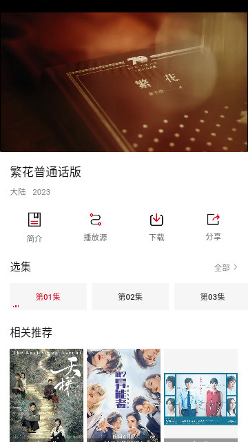 海娱追剧2024最新版