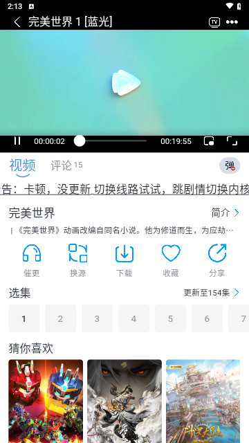 星云影院官方版