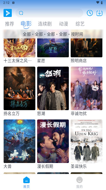 星云影院官方版