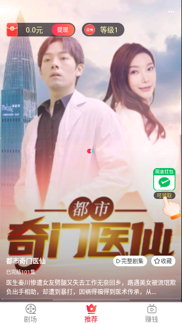 轻刷短剧2024最新版
