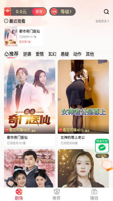 轻刷短剧2024最新版