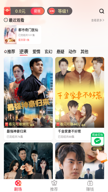 轻刷短剧2024最新版