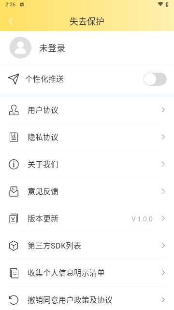 心悦备忘录