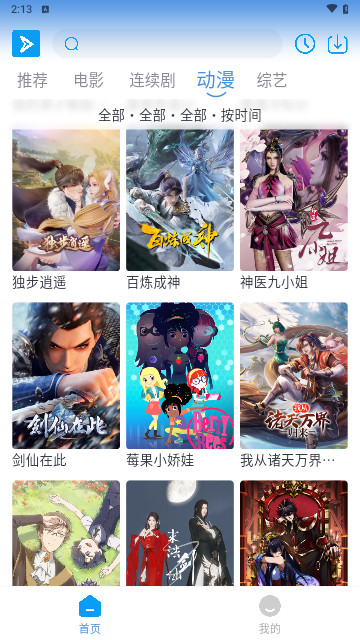 星云影院