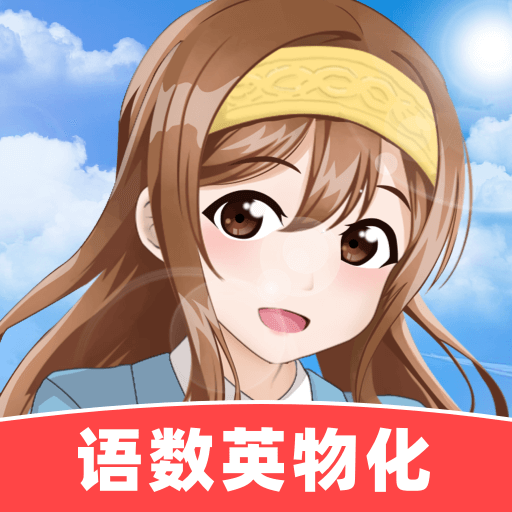 中学宝安卓版