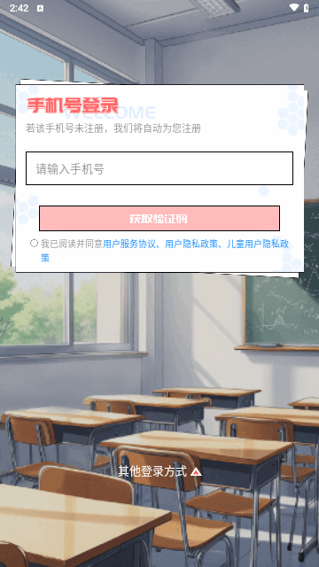 中学宝安卓版