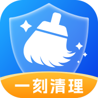 一刻清理最新版