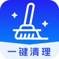 立净清理官网版