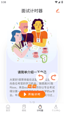 PPT超级市场VIP解锁版