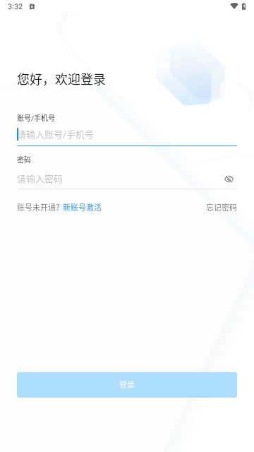 海政通APP免费版