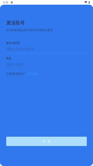 海政通APP免费版