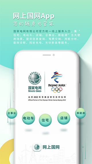 国家电网