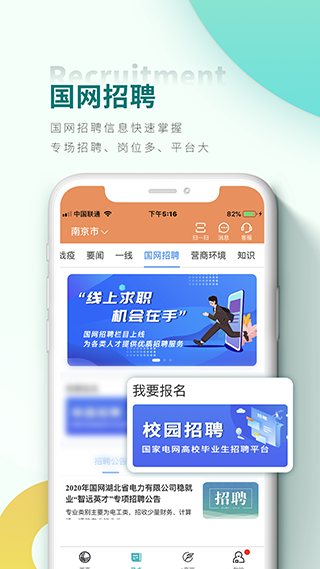 国家电网在线服务平台