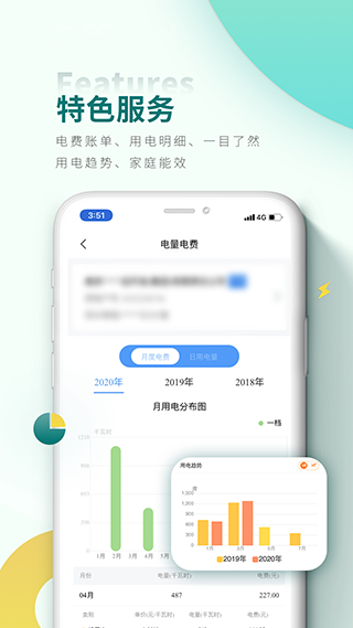 国家电网在线服务平台