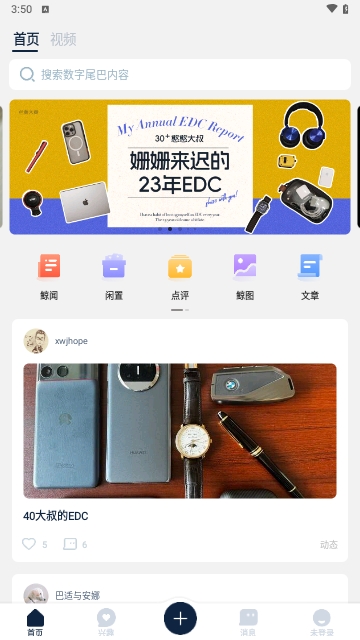数字尾巴