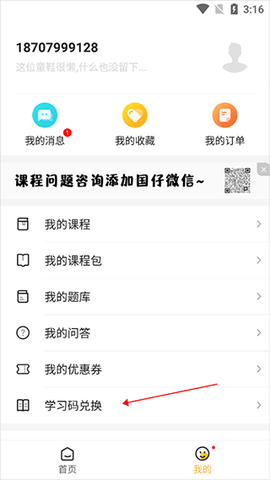 兴国在线官方版
