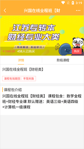 兴国在线官方版