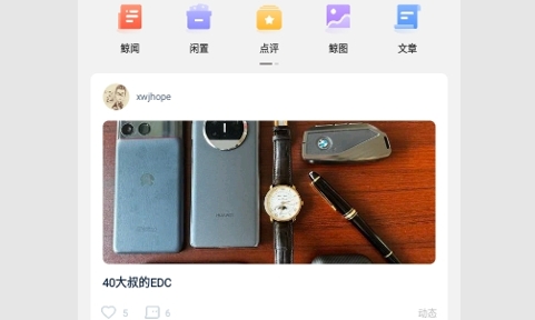 数字尾巴2024最新版