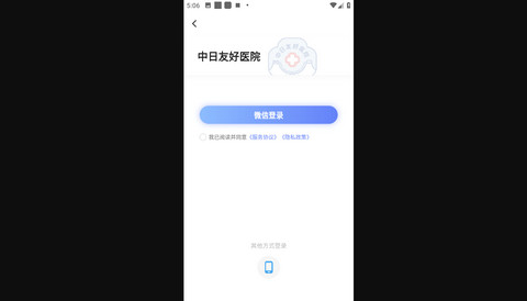 中日友好医院手机版