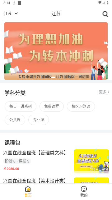 兴国在线官方版
