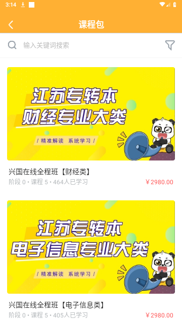 兴国在线官方版