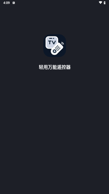 轻用万能遥控器最新版