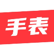 手表之家最新版