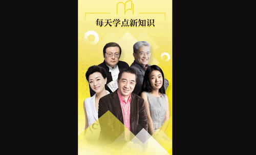 好好学习官方版