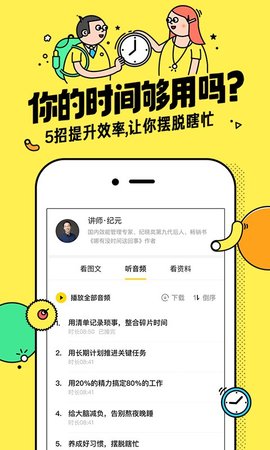 好好学习官方版
