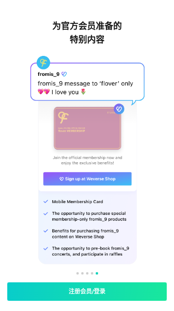 Weverse