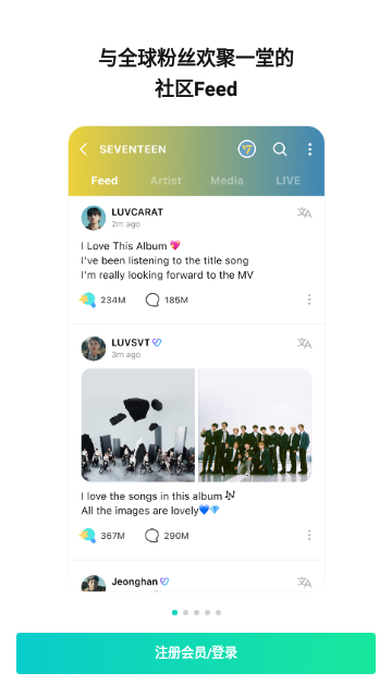 Weverse