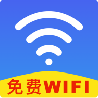 wifi万用钥匙连手机版