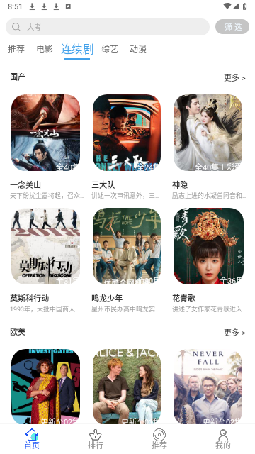嗨剧影视2024最新版