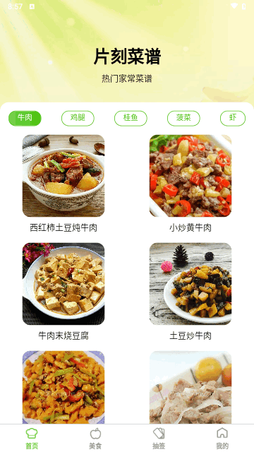 片刻即享最新版