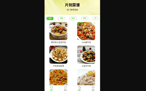 片刻即享最新版