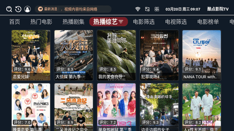 酷点影院TV版