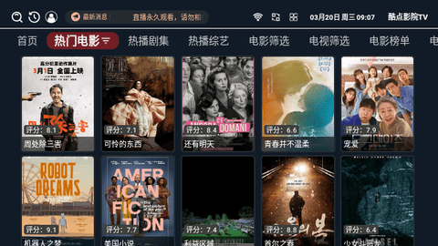 酷点影院TV版