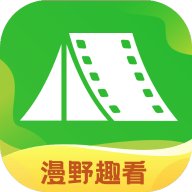 漫野趣看2024最新版