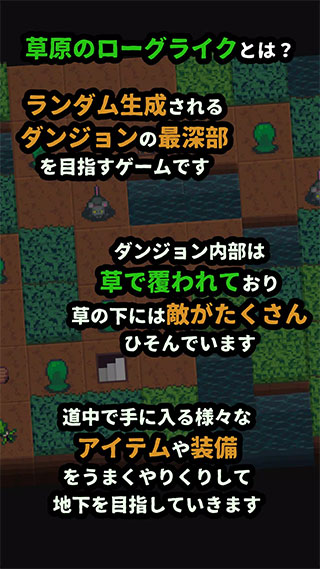 草坪迷宫中文版