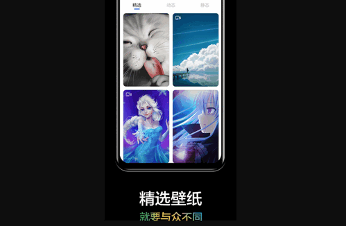 触感手机壁纸免费版
