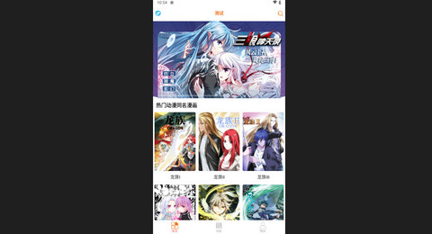 书漫馆官方版