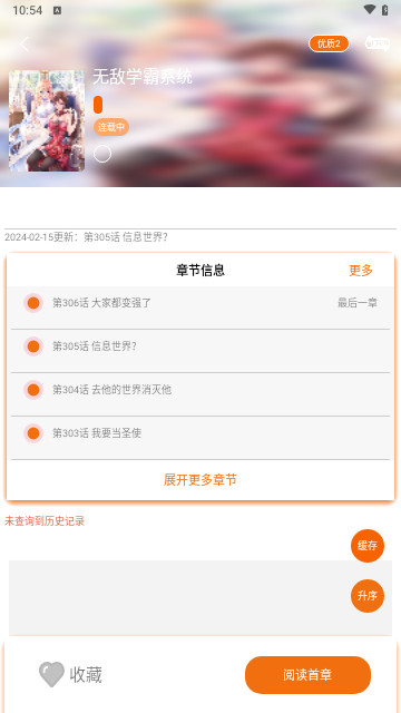 书漫馆官方版