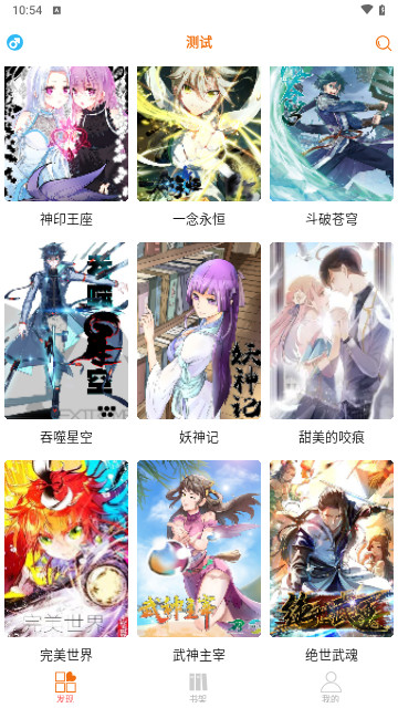 书漫馆官方版