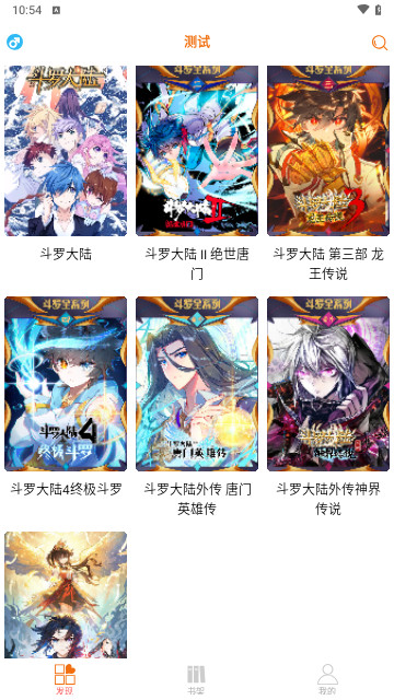 书漫馆官方版