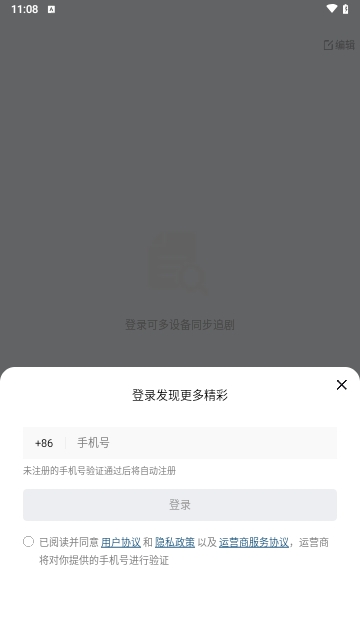 短趣