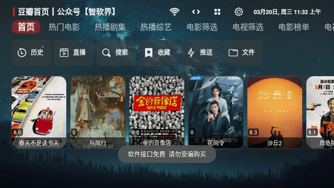 新追影TV
