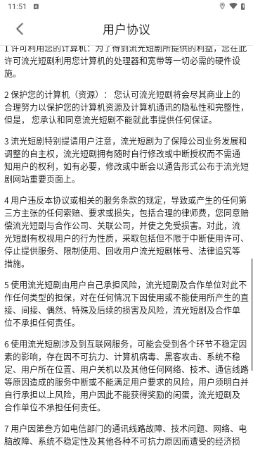 流光短剧最新版