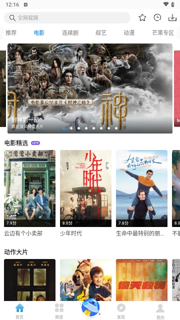 77影视大全